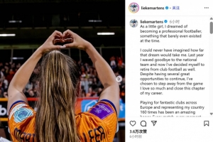 开云APP-曾效力巴萨&amp;巴黎！2017年世足小姐&amp;32岁荷兰女足马滕斯宣布退役