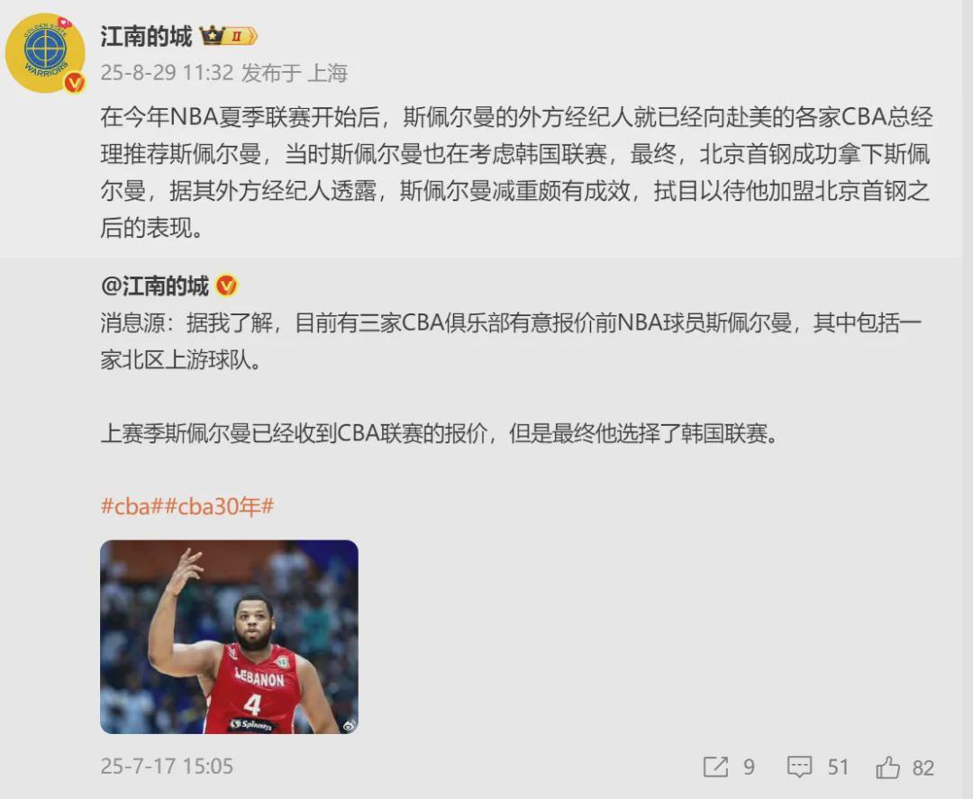 开云在线-勇士内线来了！联手赵睿和周琦！CBA也要大结局了吗？