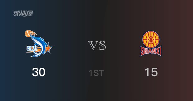 福建首节领先山西，曾凌铉得到10分，张宁得到9分